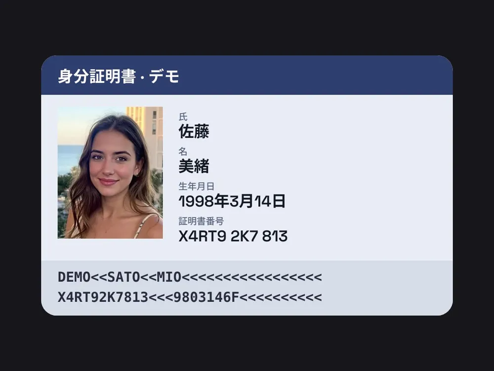 ビフォー · 身分証