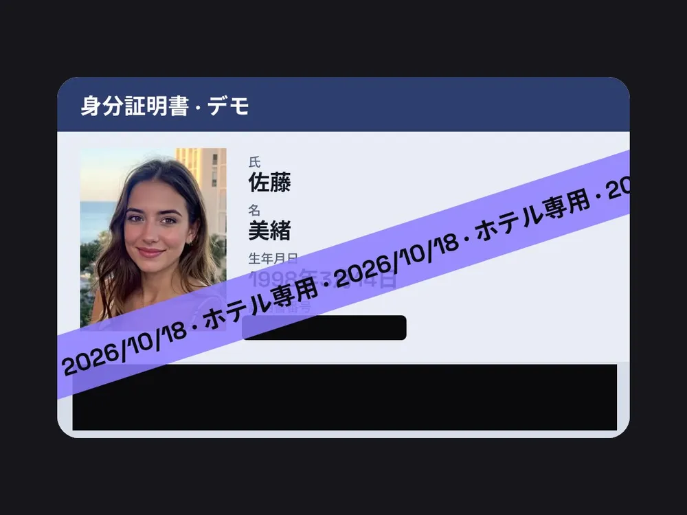 アフター · 身分証