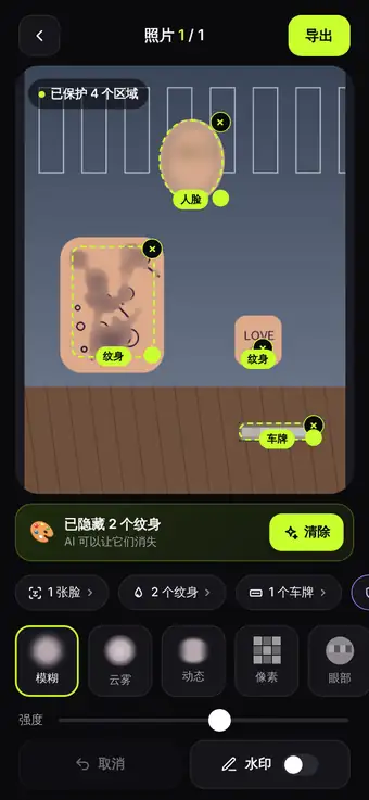 一切自动识别