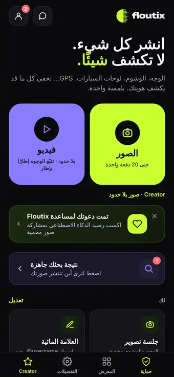 الحماية بلمسة واحدة