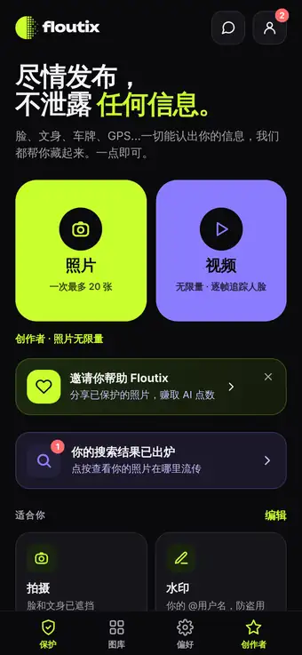 一键保护