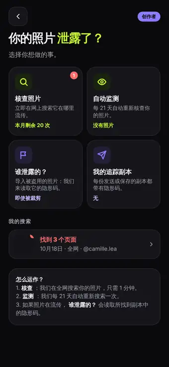 查出是谁泄露的
